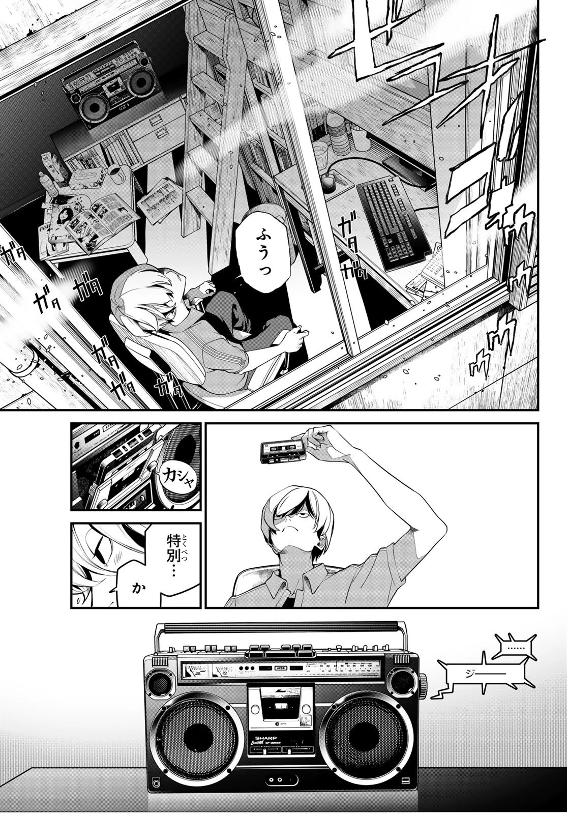 灰仭巫覡 第65話 - 11