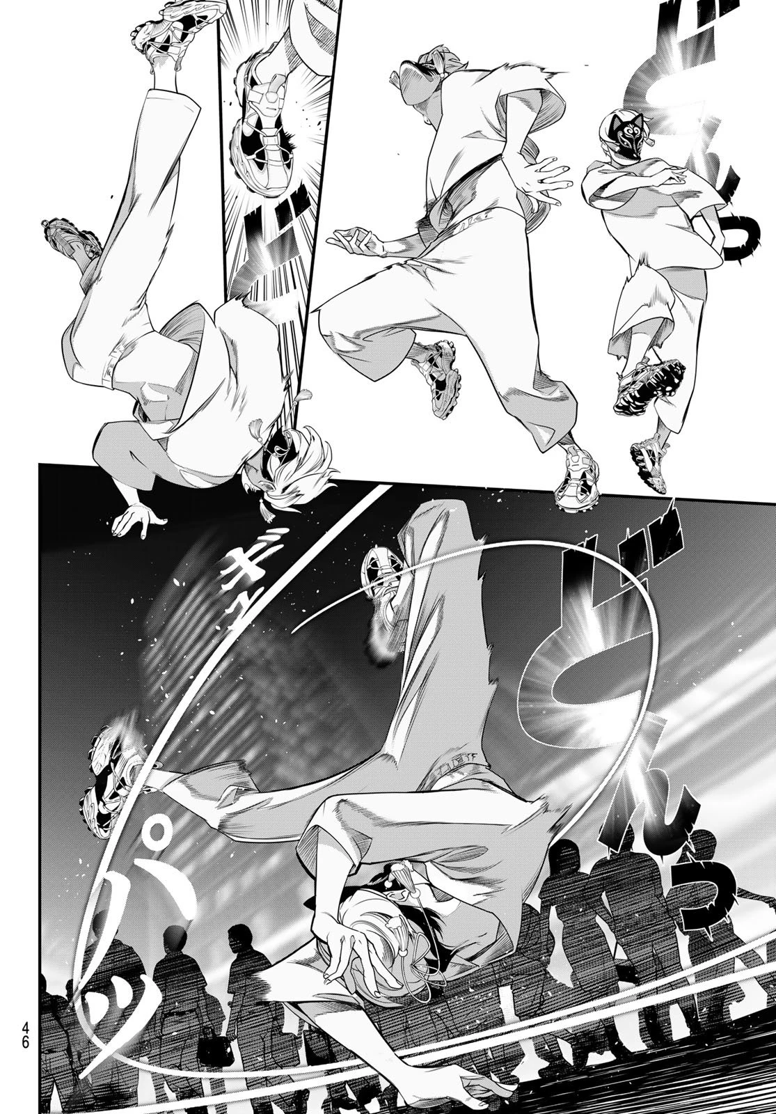 灰仭巫覡 第65話 - 14