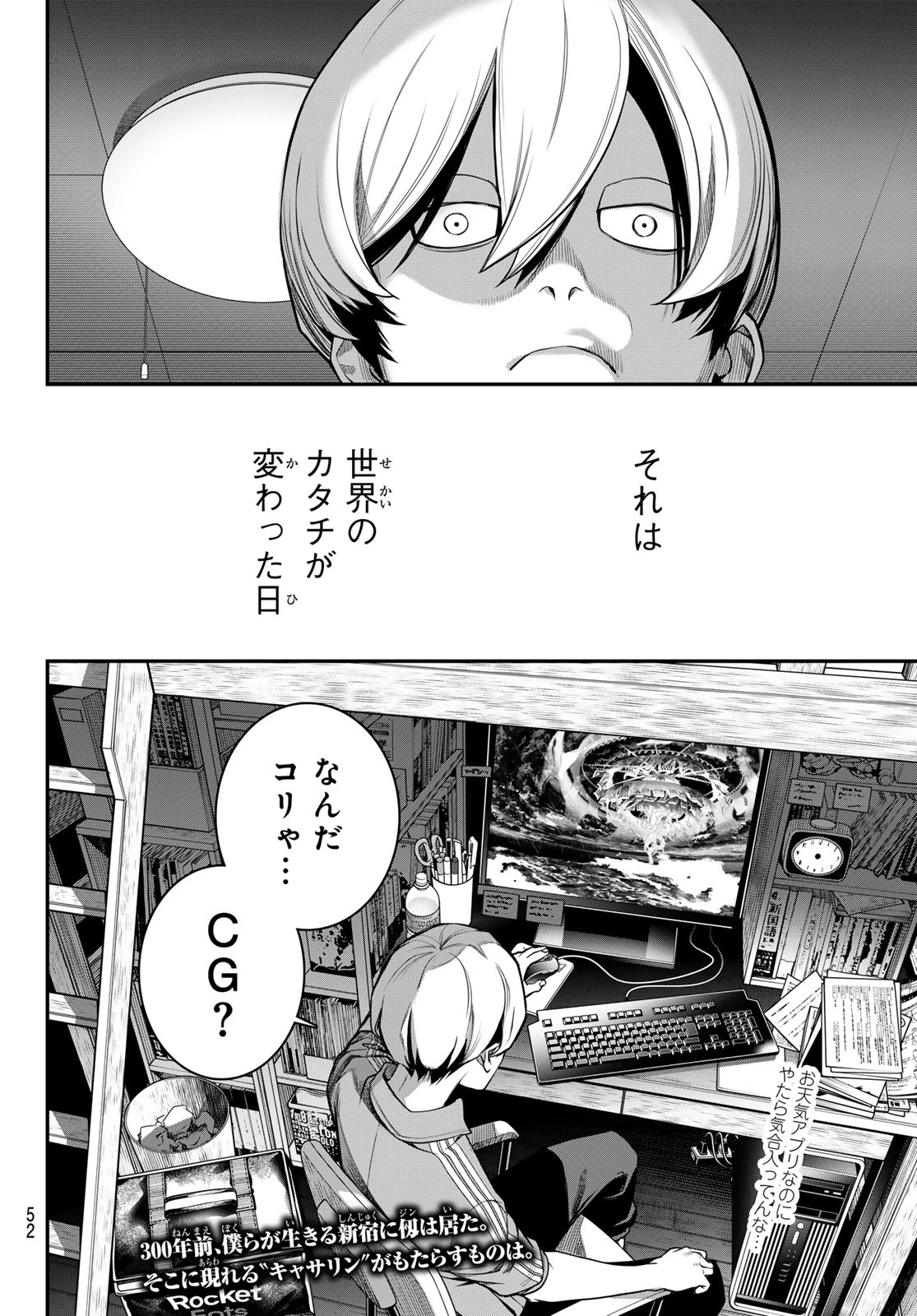 灰仭巫覡 第65話 - 20