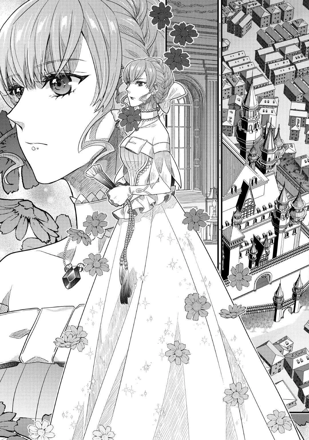 聖女の姉ですが、宰相閣下は無能な妹より私がお好きなようですよ？ 第16話 - 21