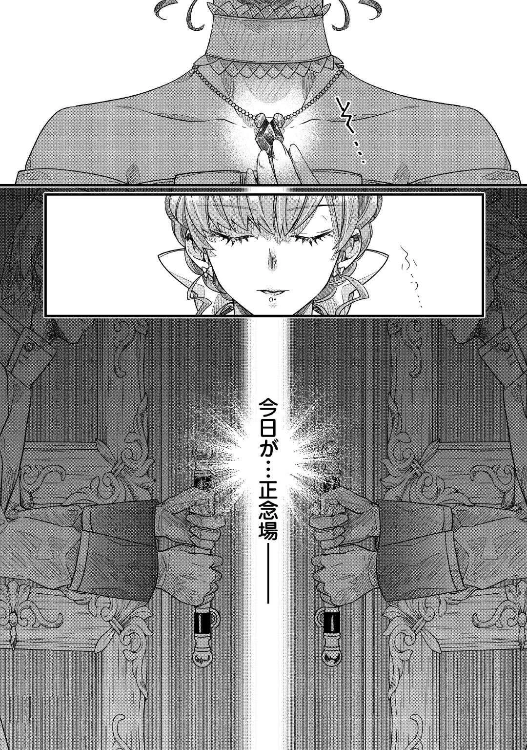 聖女の姉ですが、宰相閣下は無能な妹より私がお好きなようですよ？ 第16話 - 22