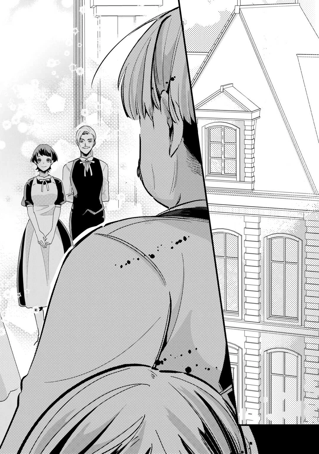 ここは私の邸です。そろそろ出て行ってくれます？ 第16話 - 3