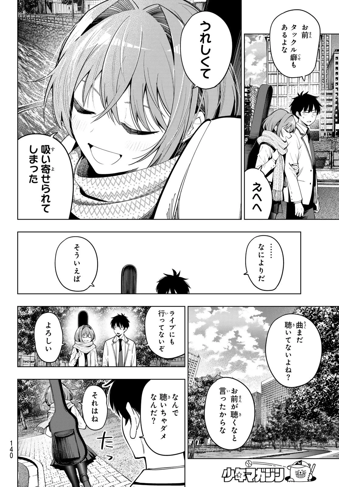 真夜中ハートチューン 第102話 - 18