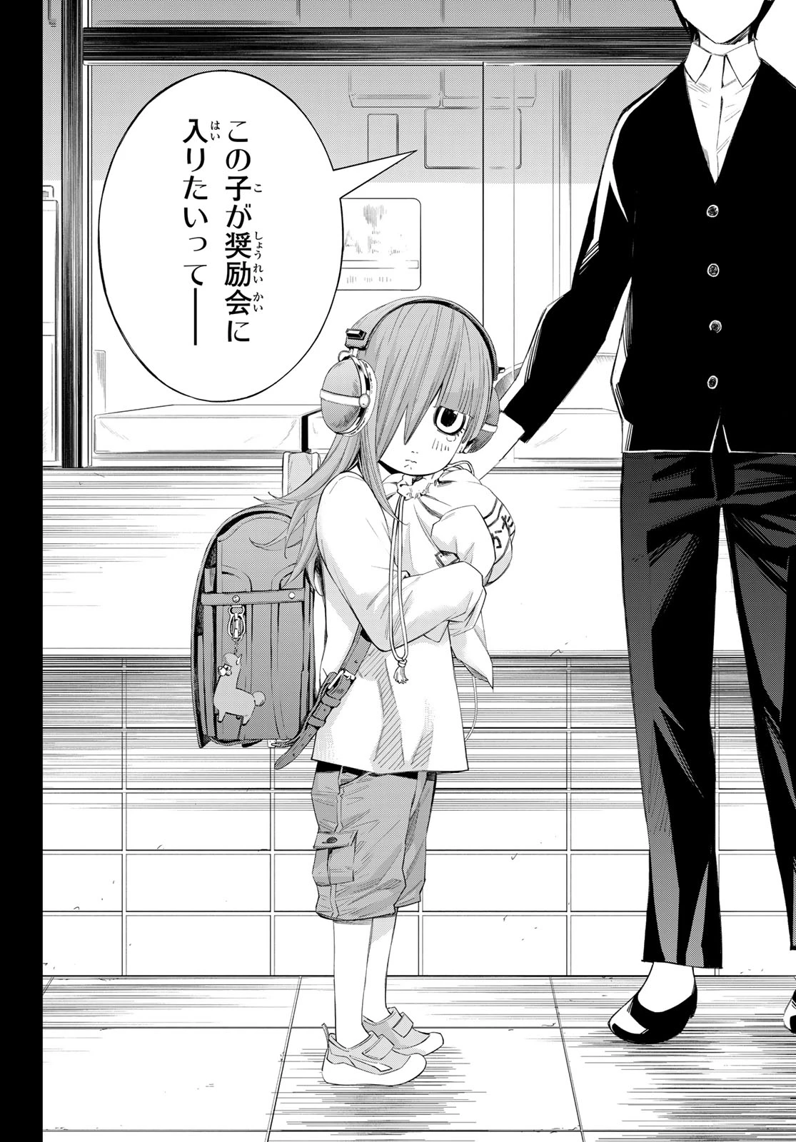 盤上のオリオン 第85話 - 2