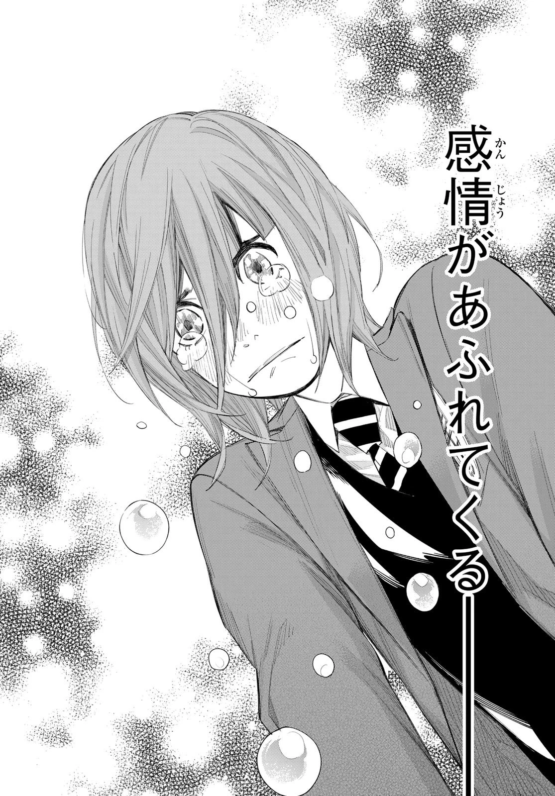 盤上のオリオン 第85話 - 16