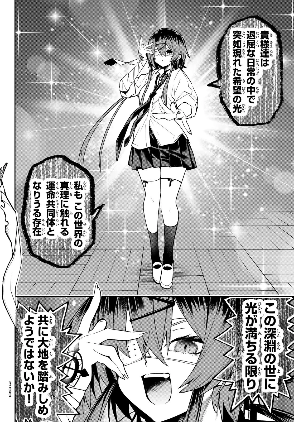 ゆめねこねくと 第65話 - 8