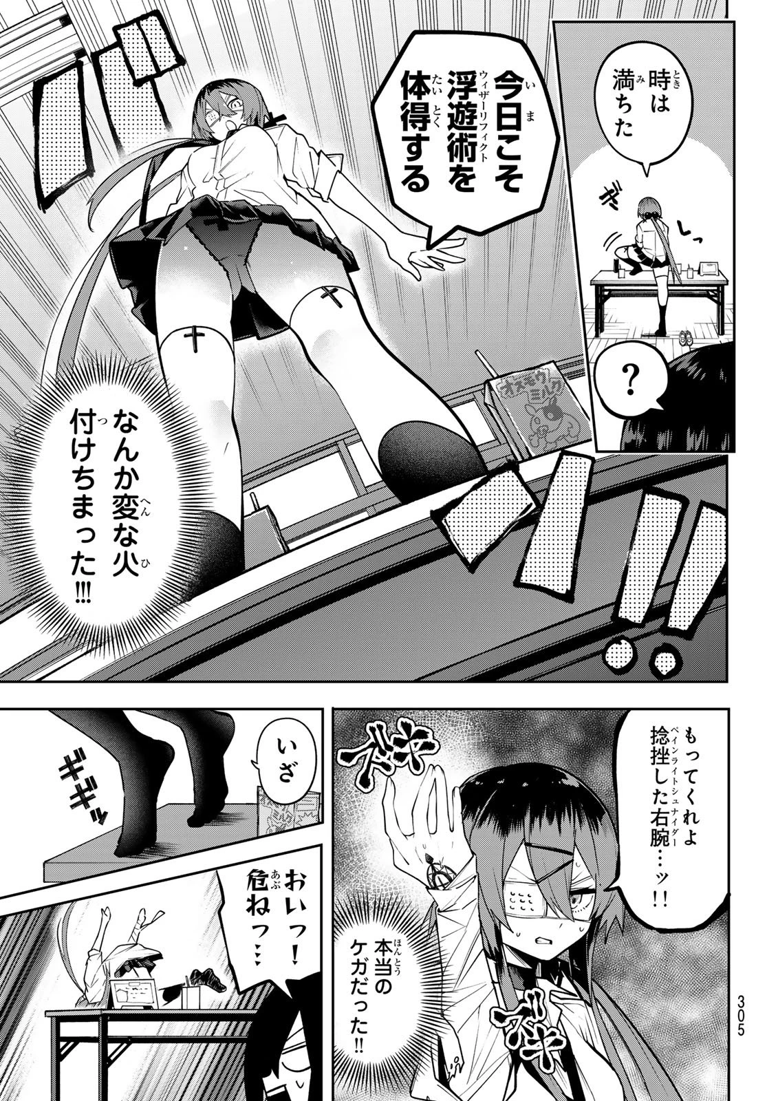 ゆめねこねくと 第65話 - 13