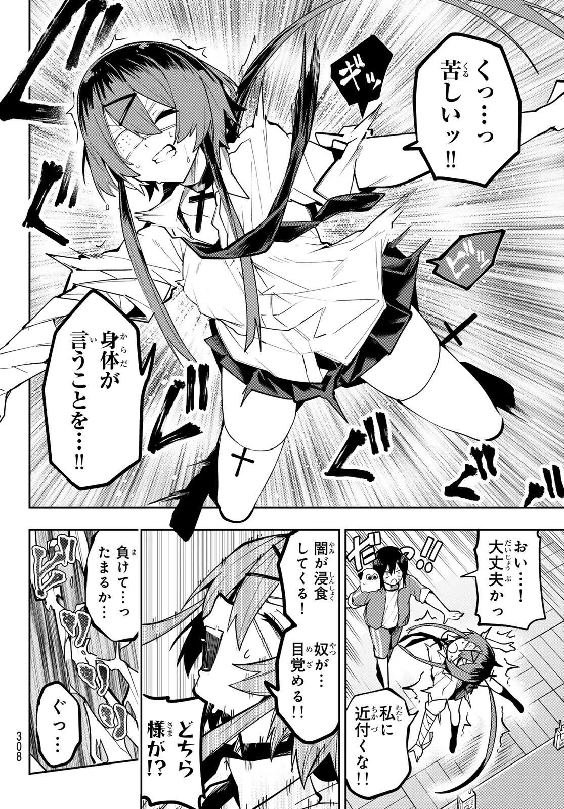 ゆめねこねくと 第65話 - 16