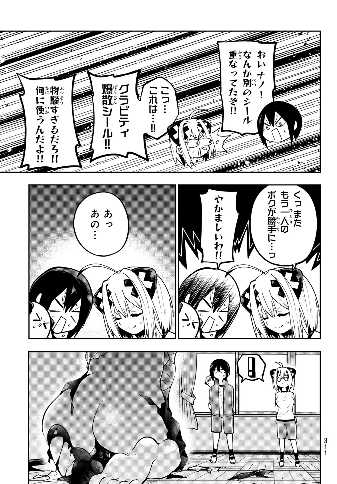 ゆめねこねくと 第65話 - 19