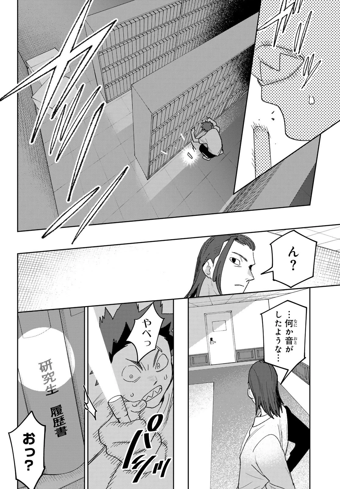 アイドラトリィ 第24話 - 4