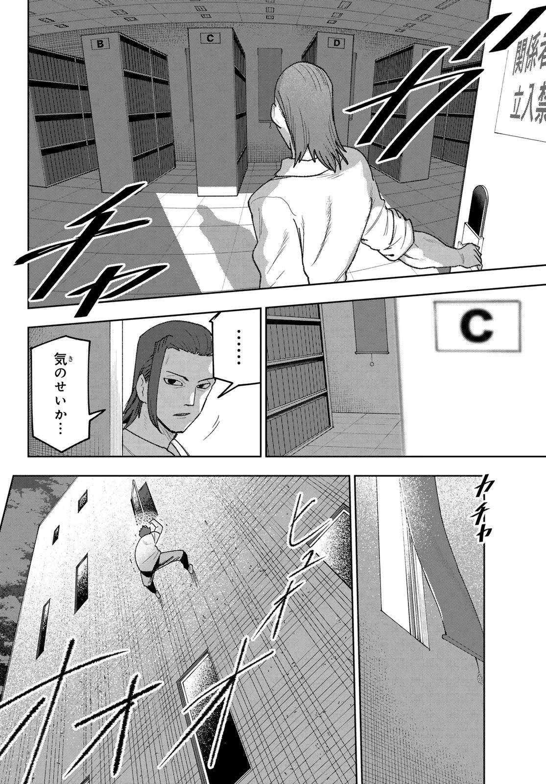 アイドラトリィ 第24話 - 6