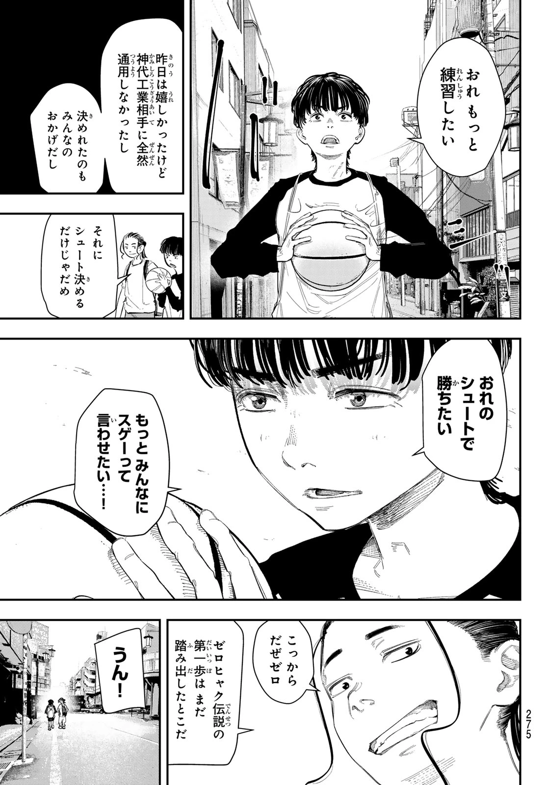 ゼロとヒャク 第9話 - 3