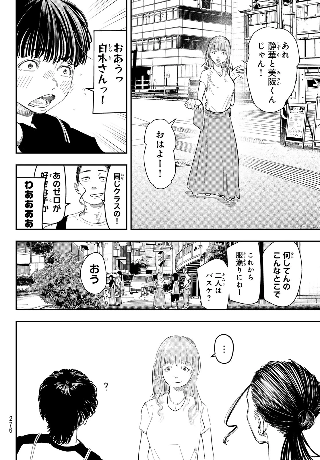 ゼロとヒャク 第9話 - 4