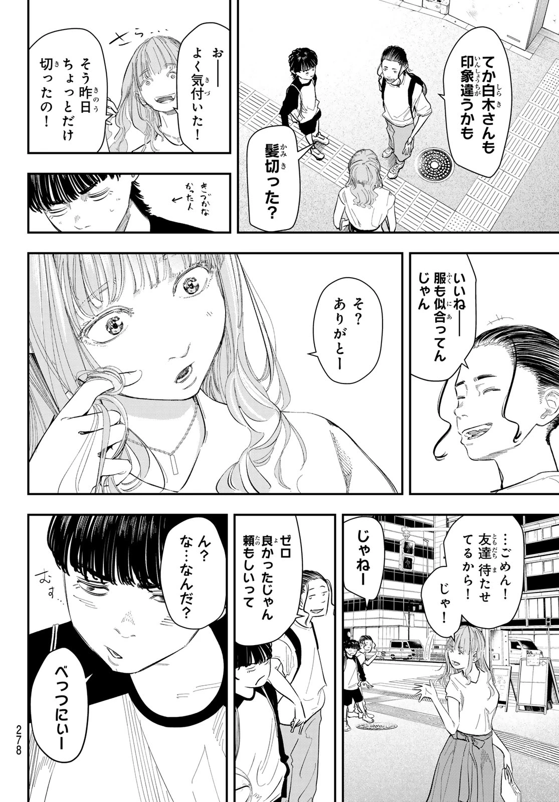 ゼロとヒャク 第9話 - 6