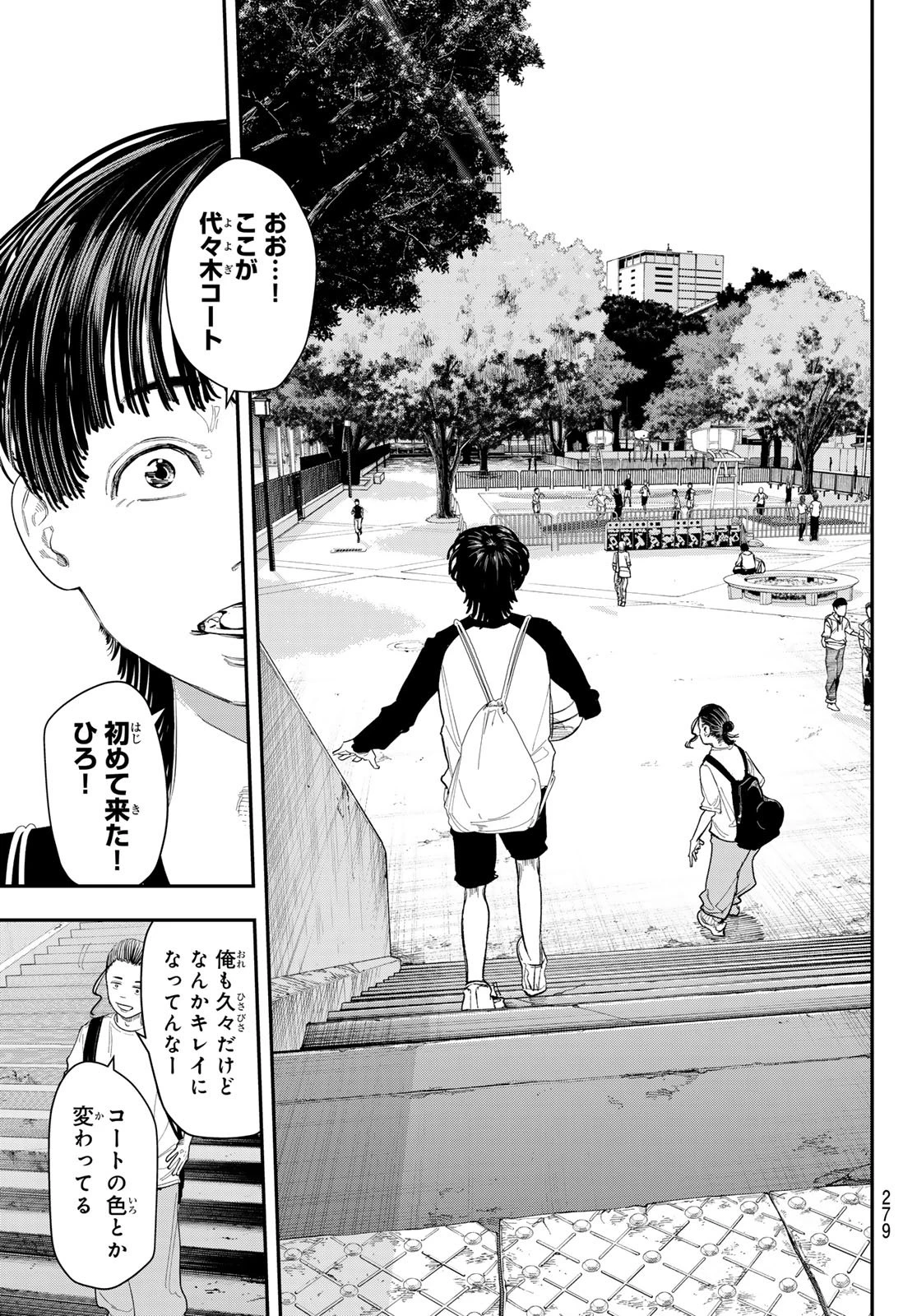 ゼロとヒャク 第9話 - 7