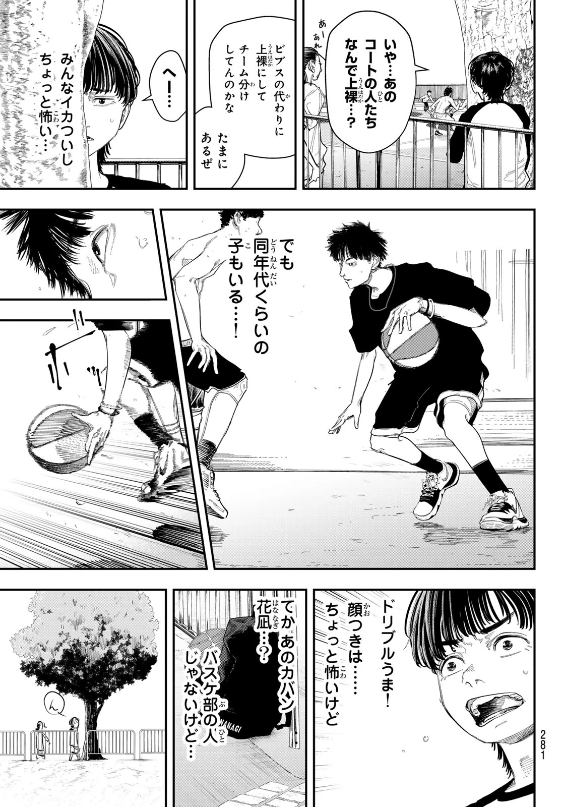 ゼロとヒャク 第9話 - 9