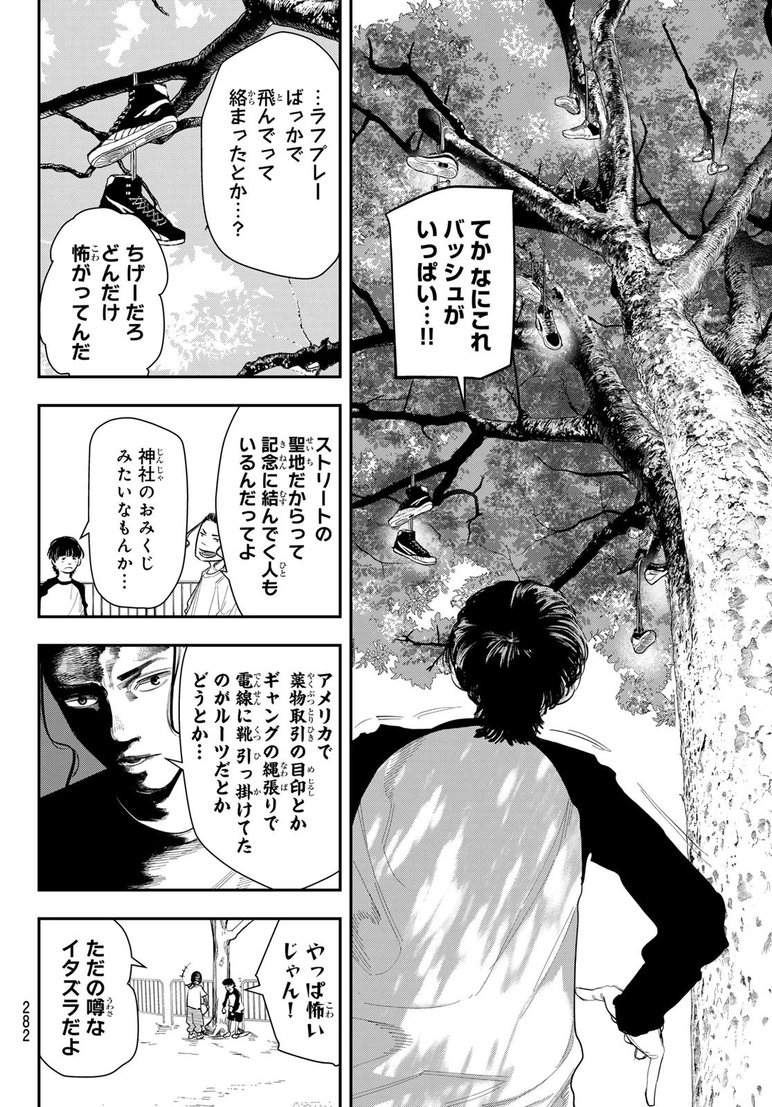 ゼロとヒャク 第9話 - 10