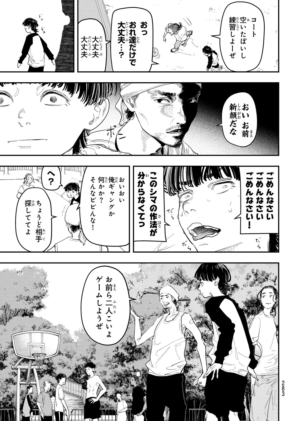 ゼロとヒャク 第9話 - 11