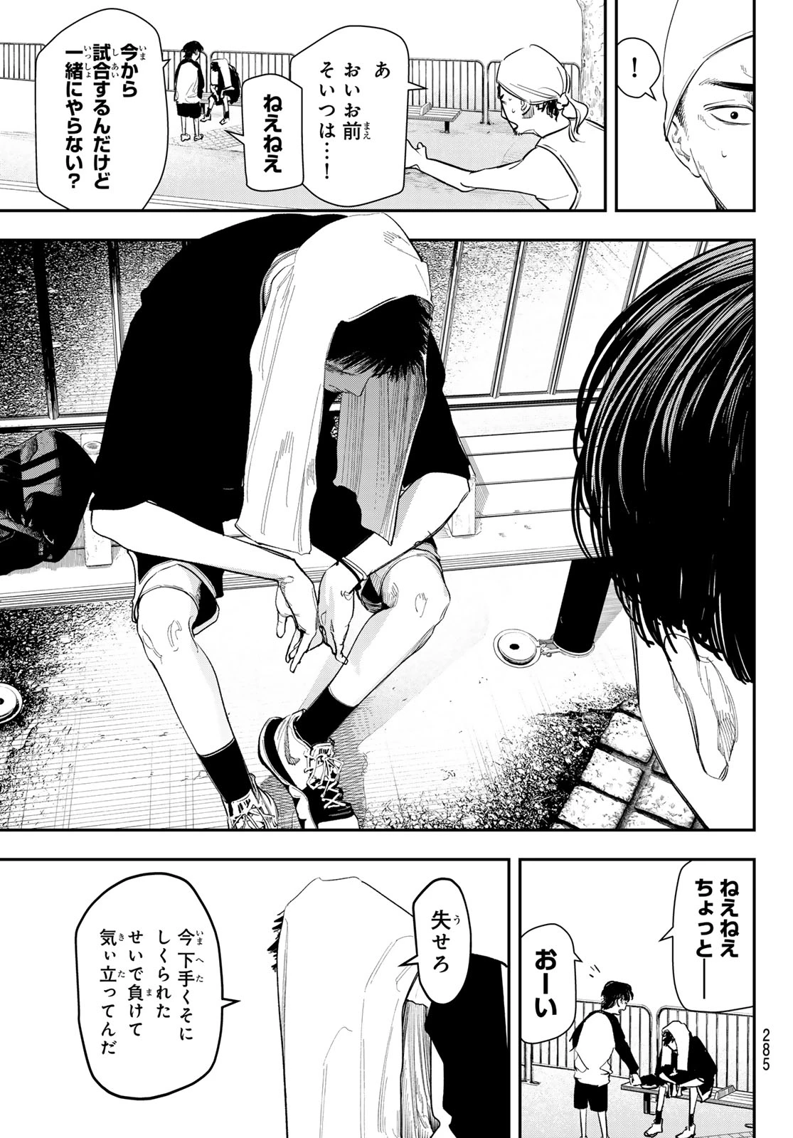 ゼロとヒャク 第9話 - 13