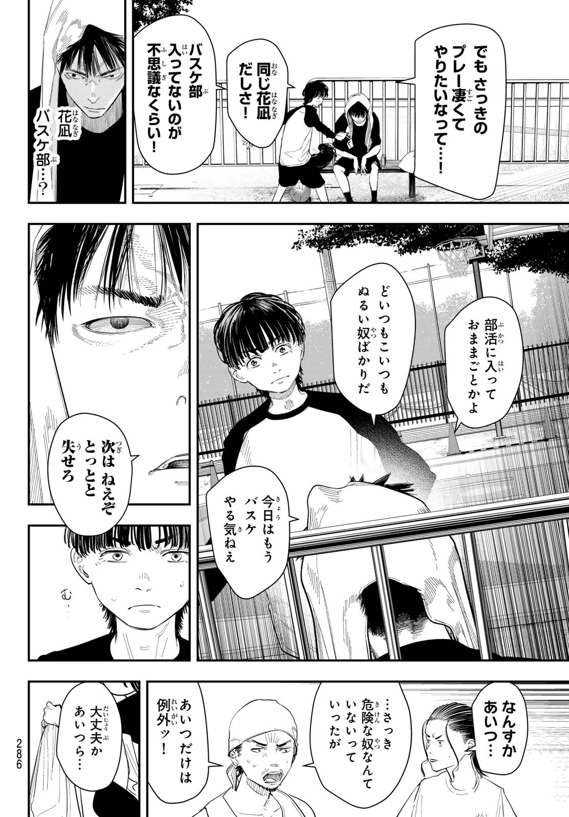 ゼロとヒャク 第9話 - 14