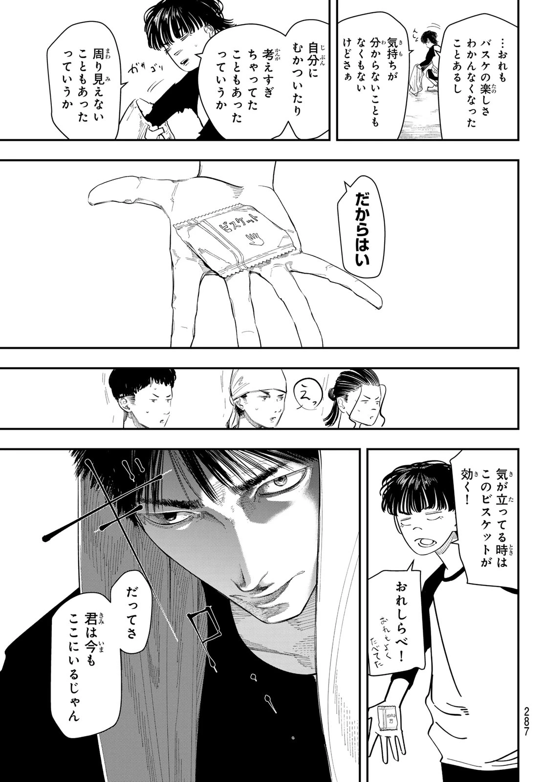 ゼロとヒャク 第9話 - 15