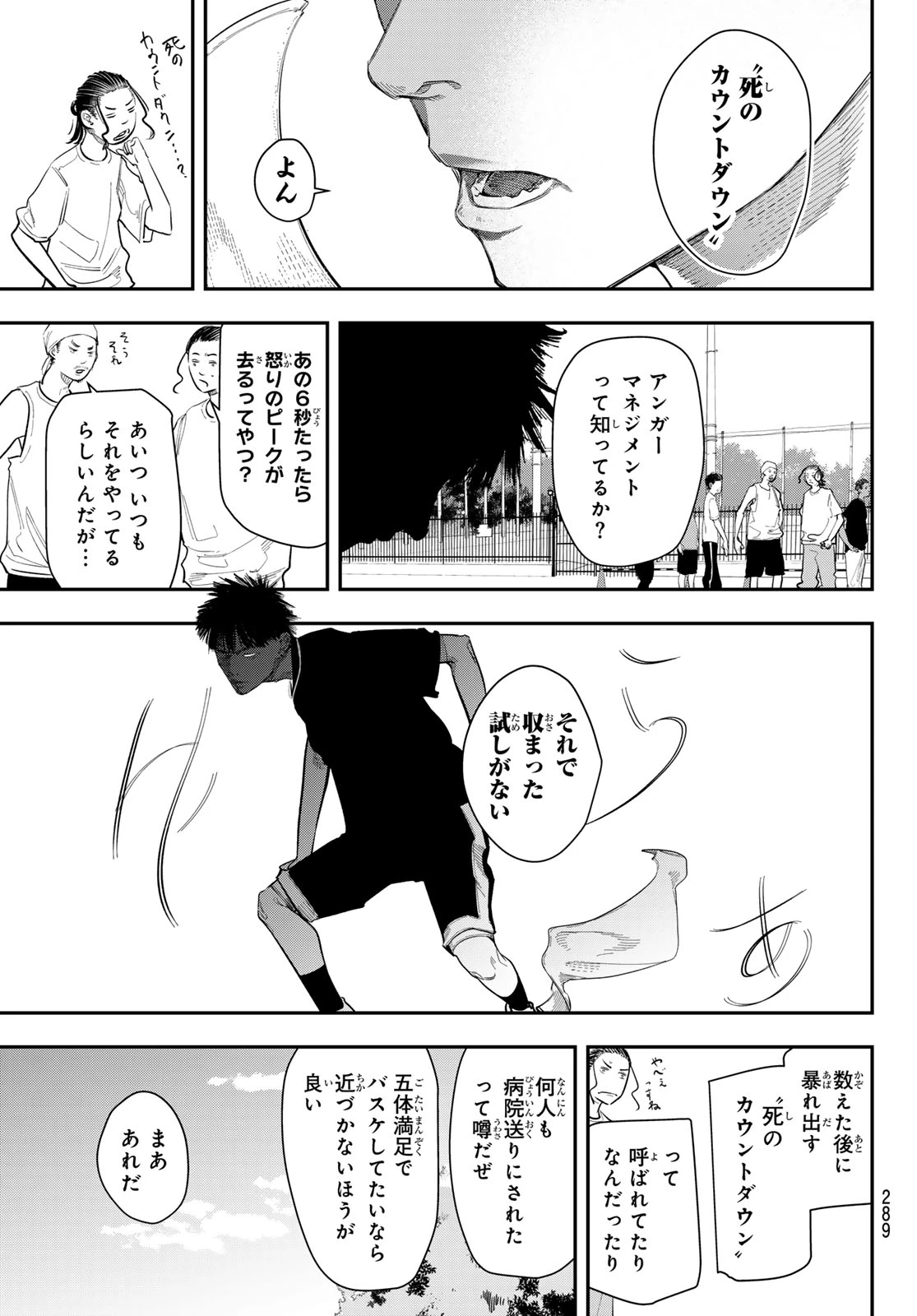 ゼロとヒャク 第9話 - 17