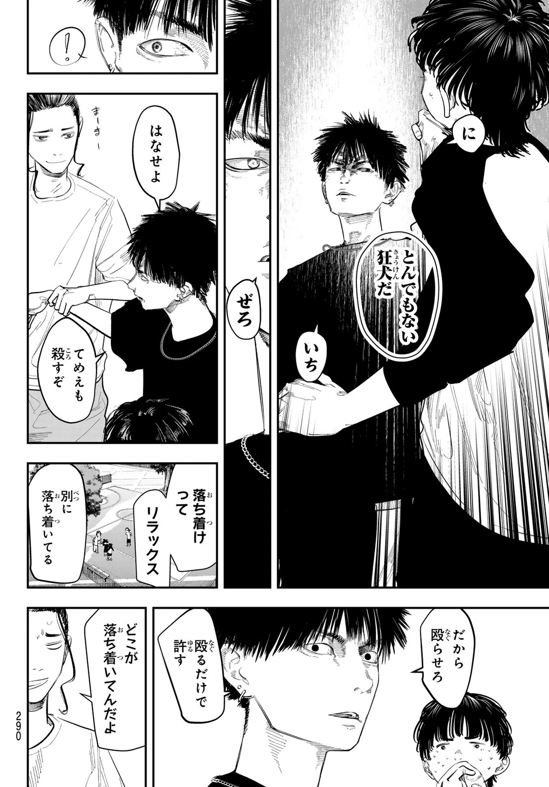 ゼロとヒャク 第9話 - 18