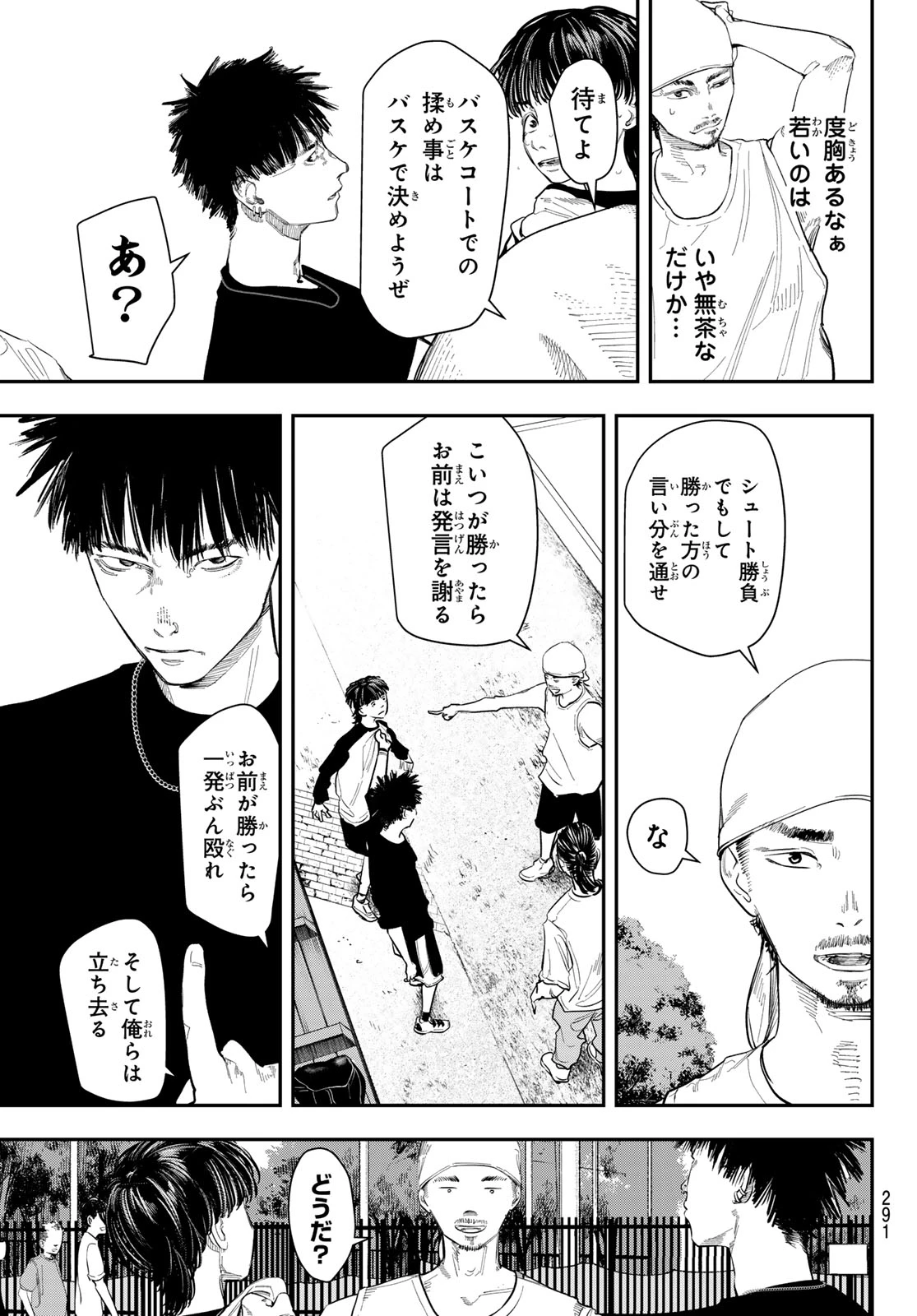 ゼロとヒャク 第9話 - 19