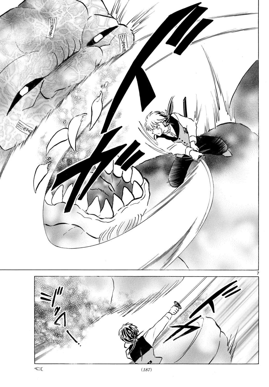 マオ 第306話 - 7