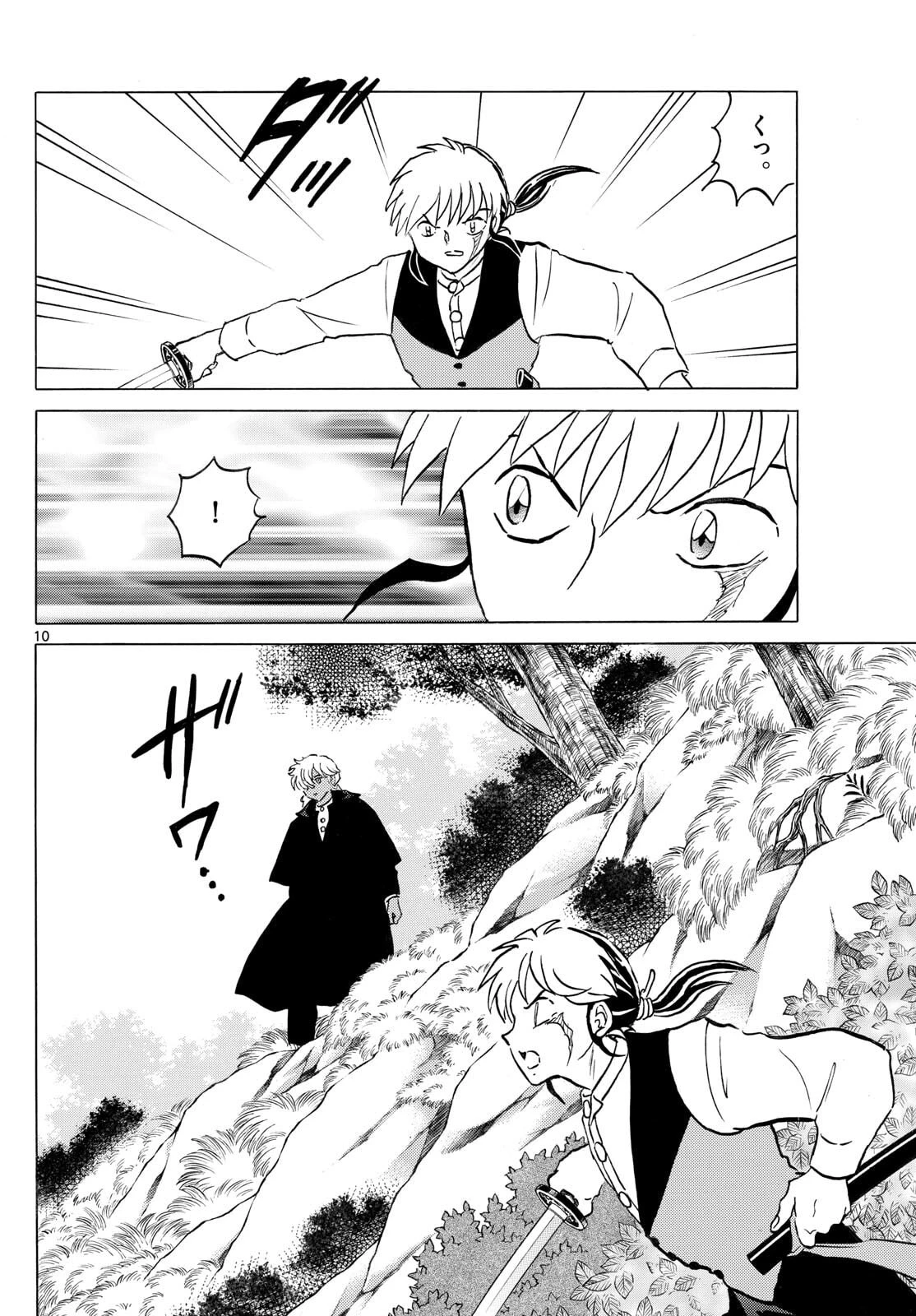 マオ 第306話 - 10