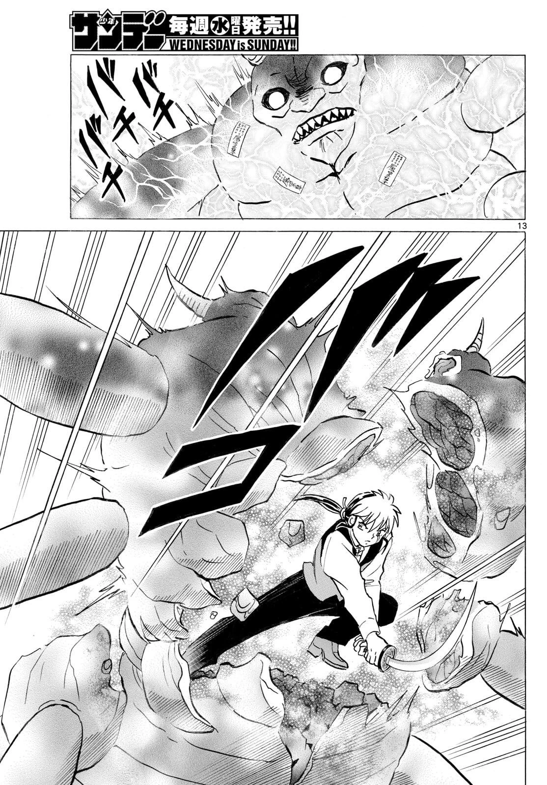 マオ 第306話 - 13