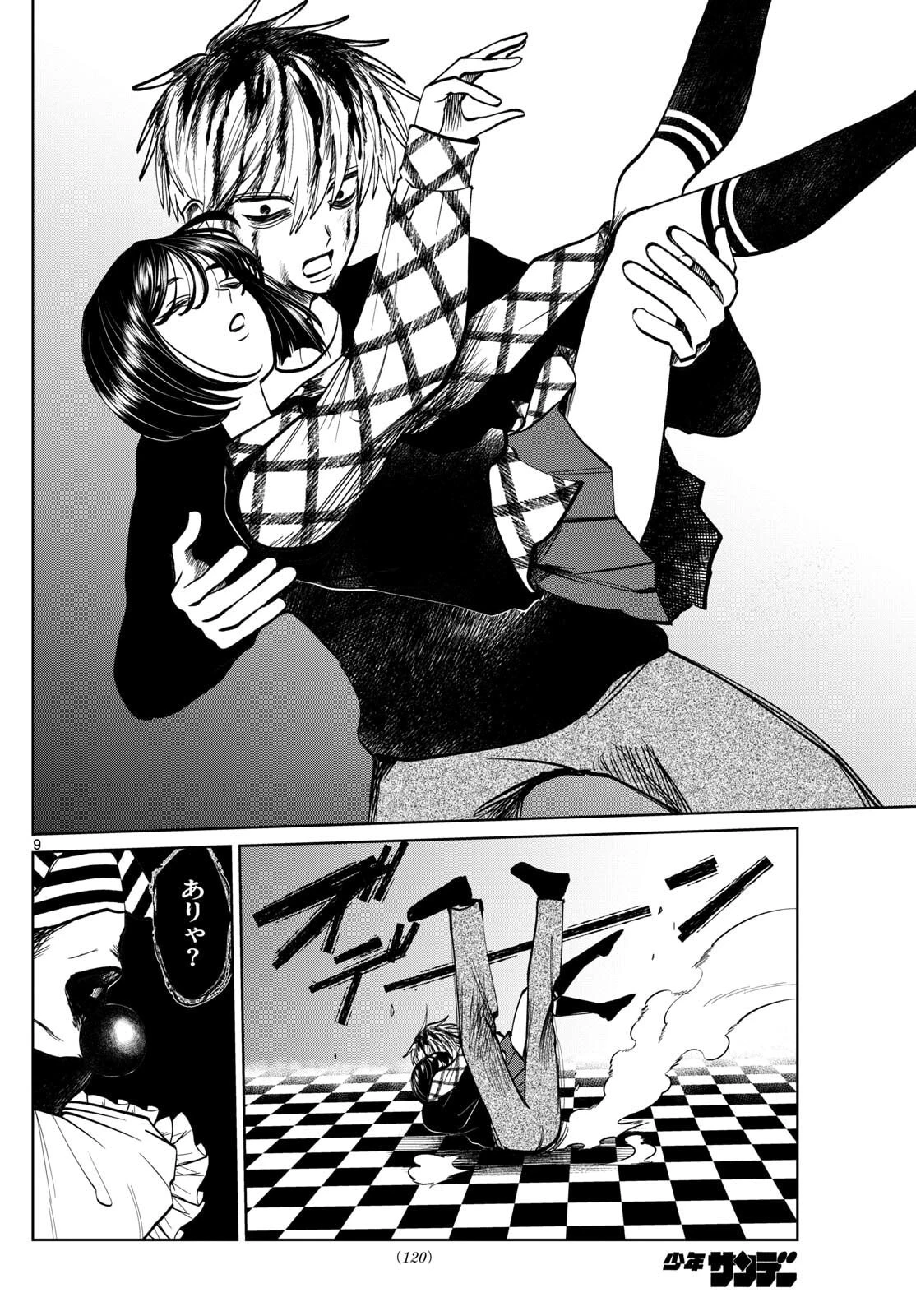 写らナイんです 第84話 - 10