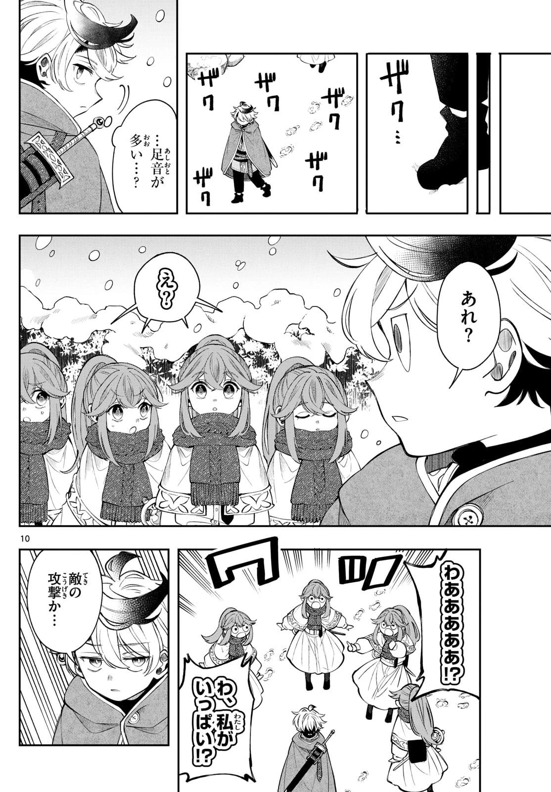 Albus Changes the World 廻天のアルバス 第77話 - 10