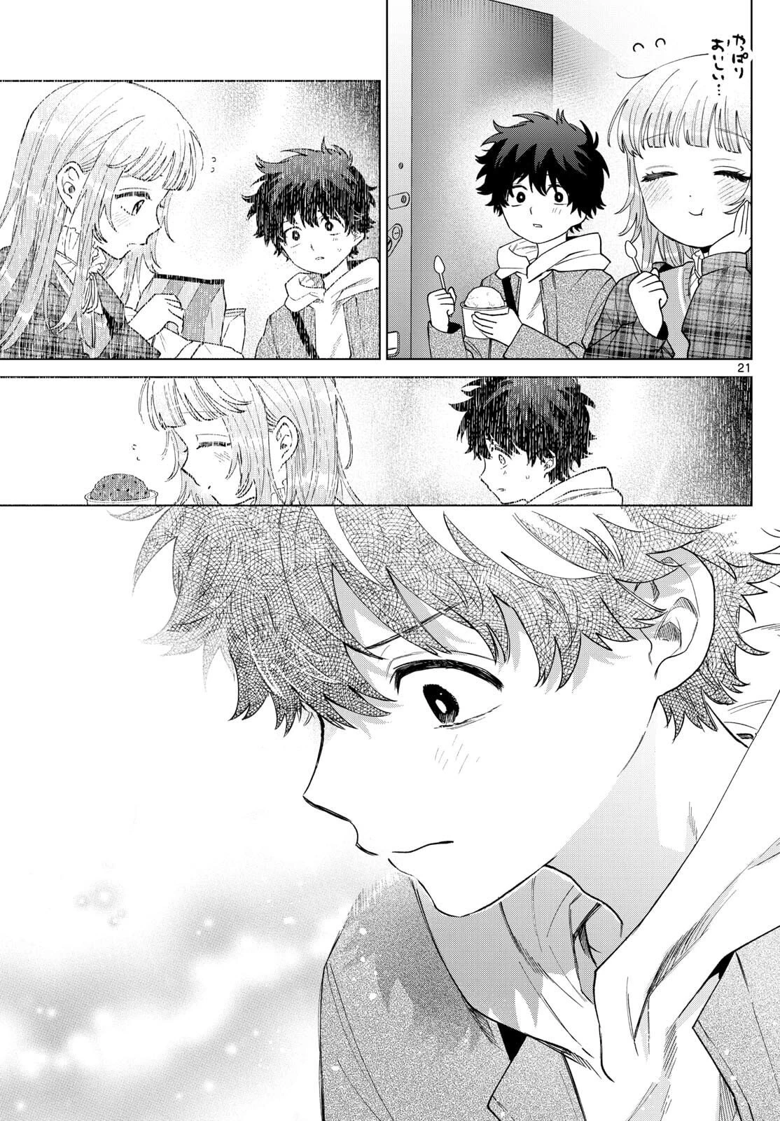 百瀬アキラの初恋破綻中。 第68話 - 21