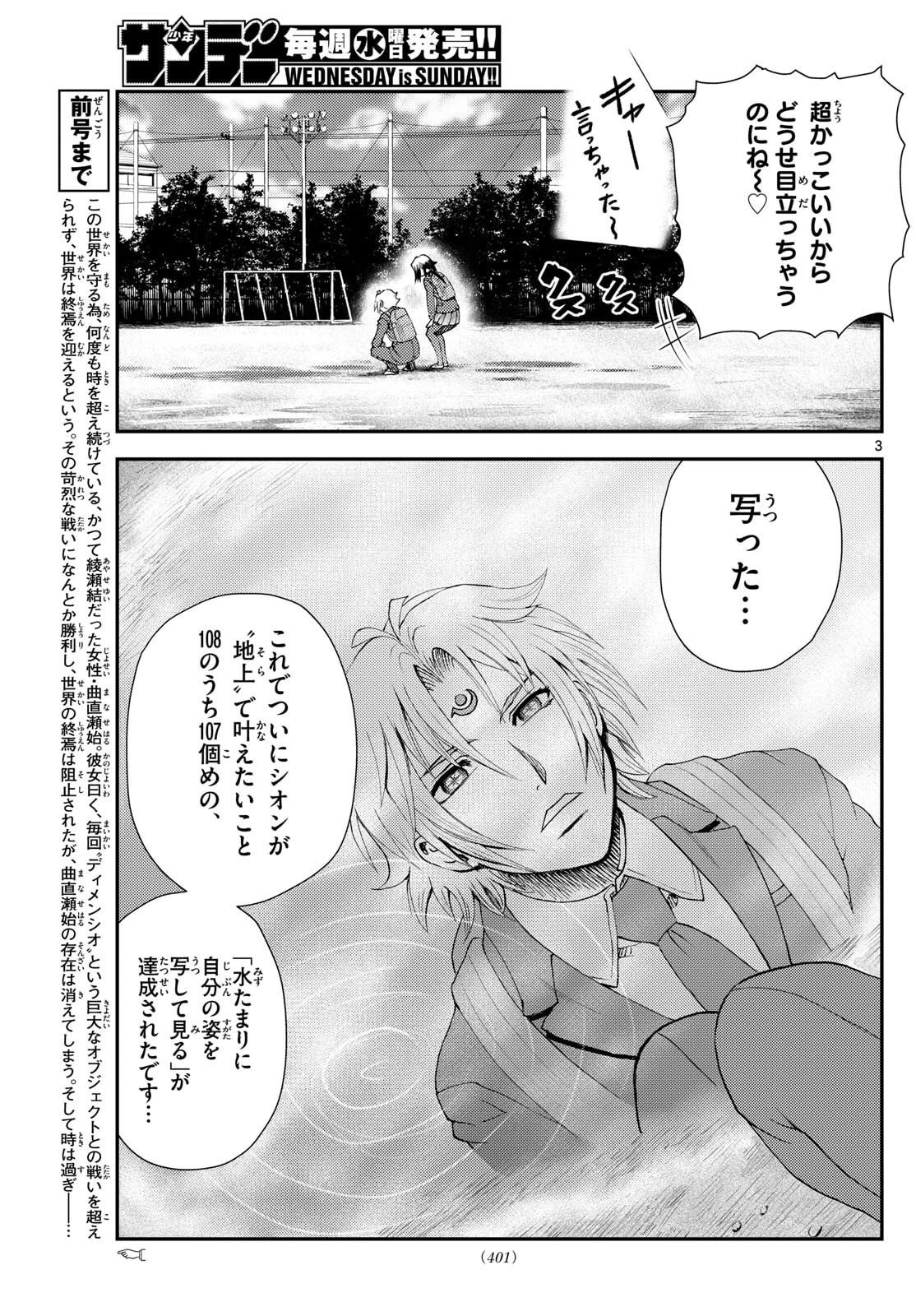 地上へ… 第50話 - 3