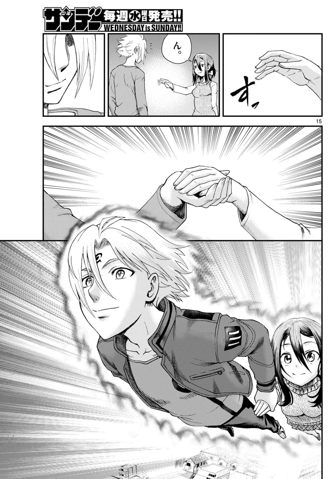 地上へ… 第50話 - 15