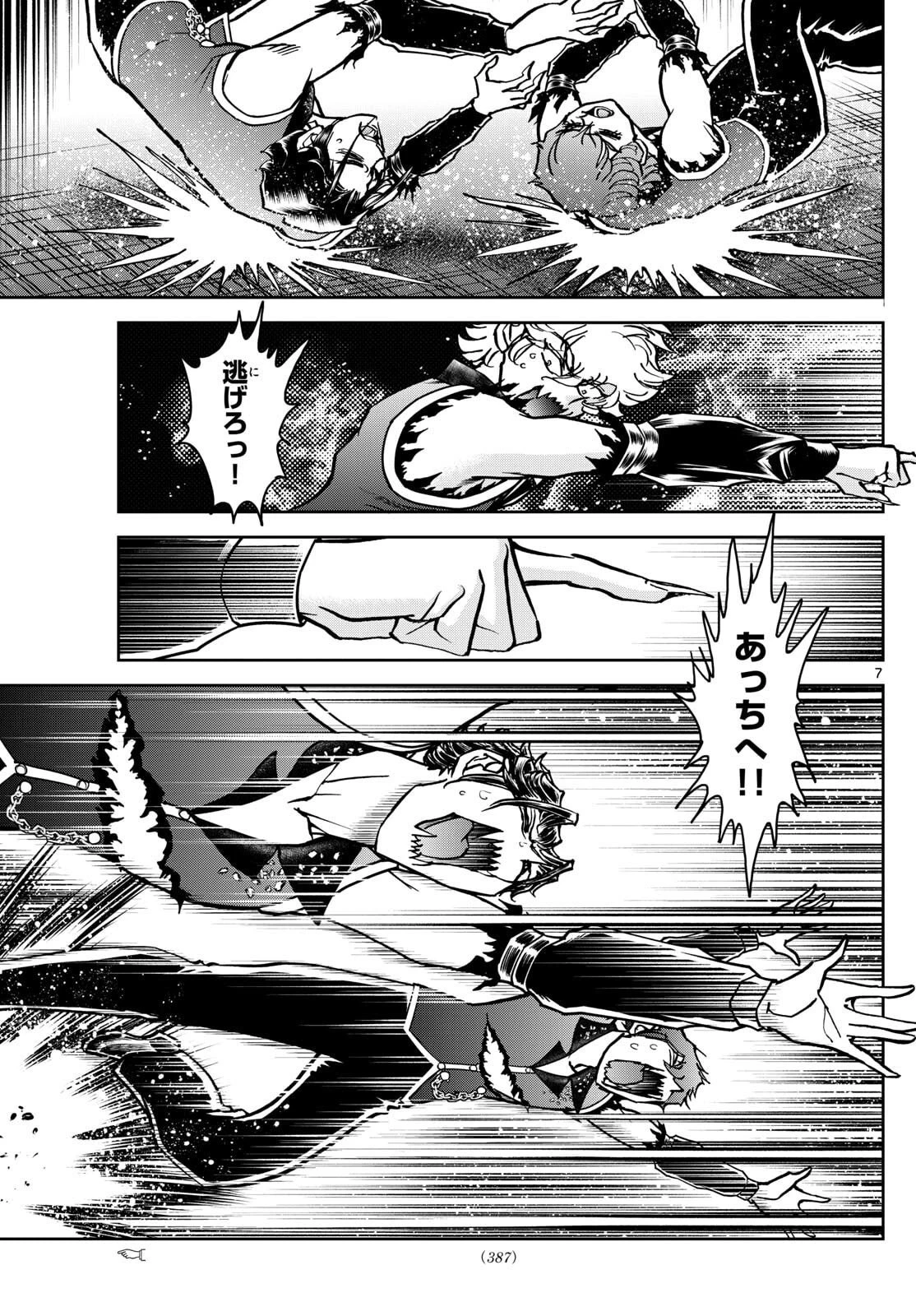 ヴァンパイドル滾 第35話 - 7