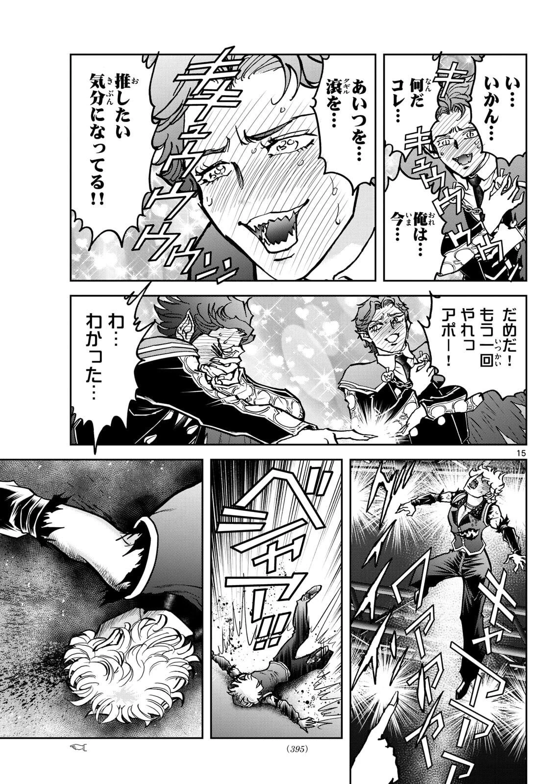 ヴァンパイドル滾 第35話 - 15