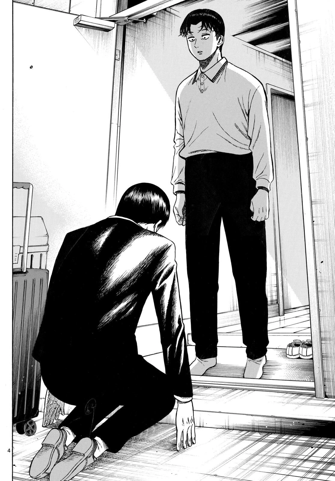 かくかまた 第39話 - 4