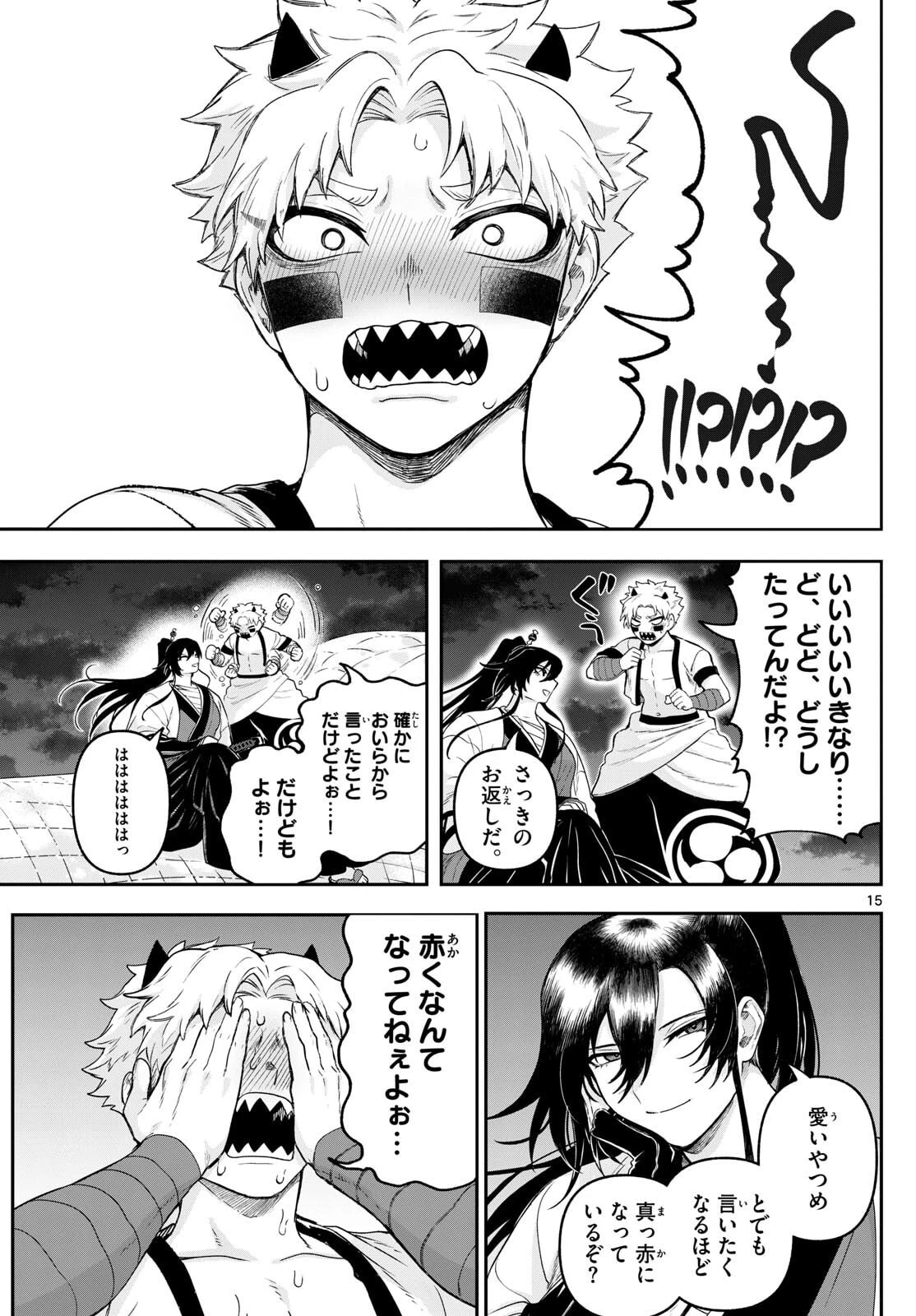 カグライ ~神楽と雷人~ 第32話 - 15