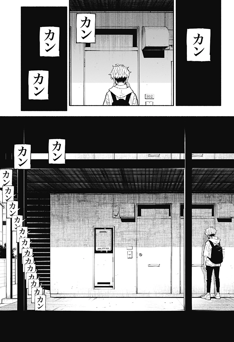 震える右手 第2話 - 30