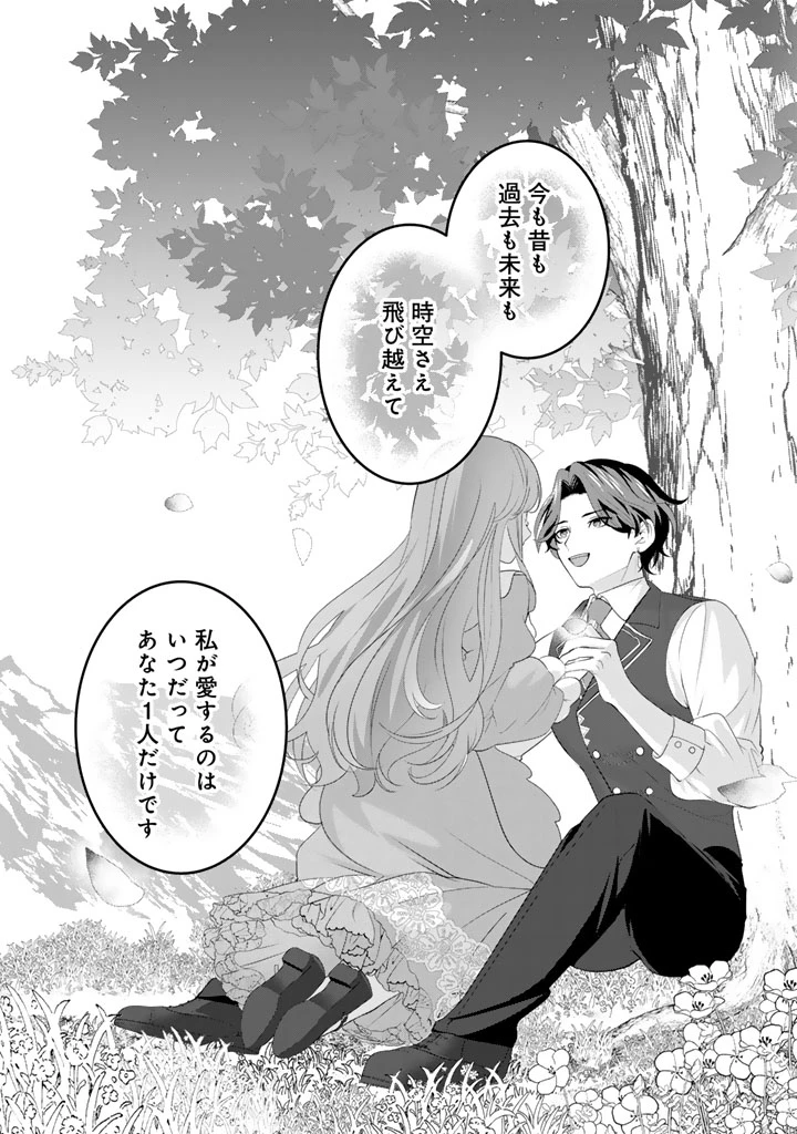 国宝級令息の求婚 第18話 - 9