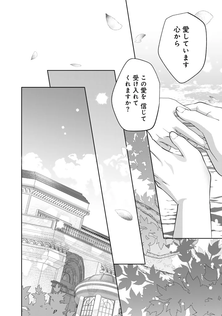 国宝級令息の求婚 第18話 - 10