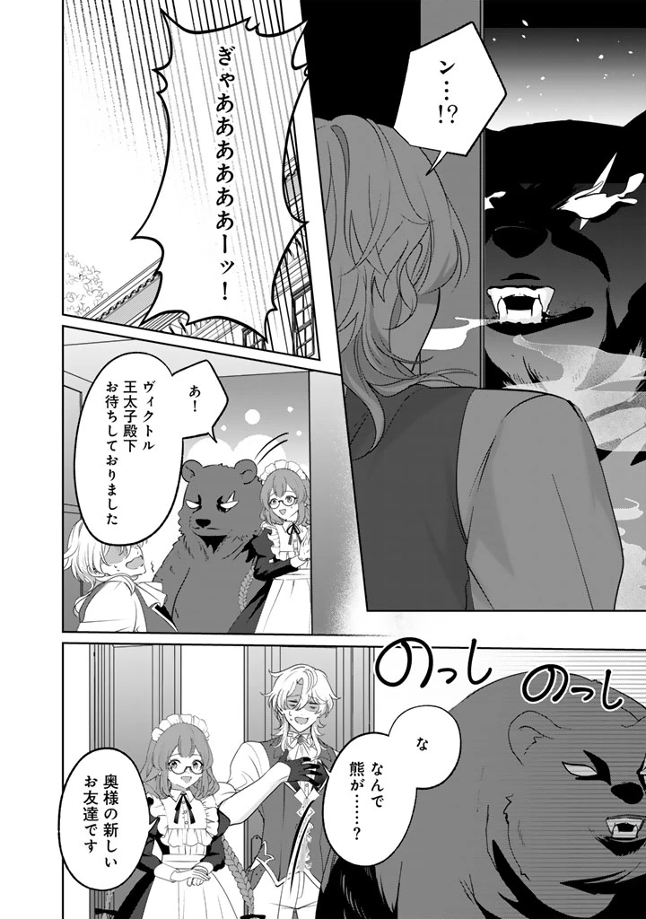 国宝級令息の求婚 第18話 - 12