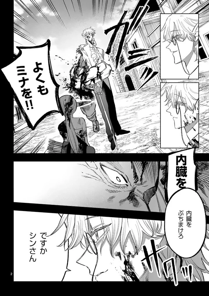 星霜の心理士 第20話 - 2