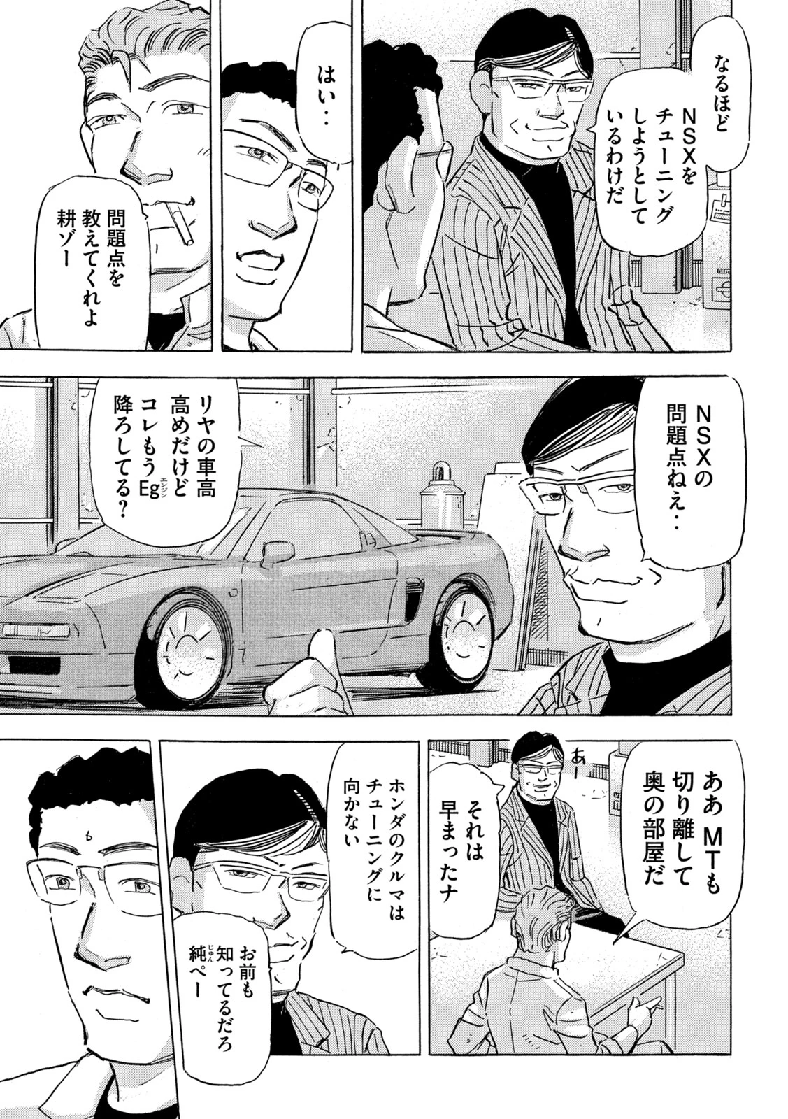 首都高SPL 第34話 - 3