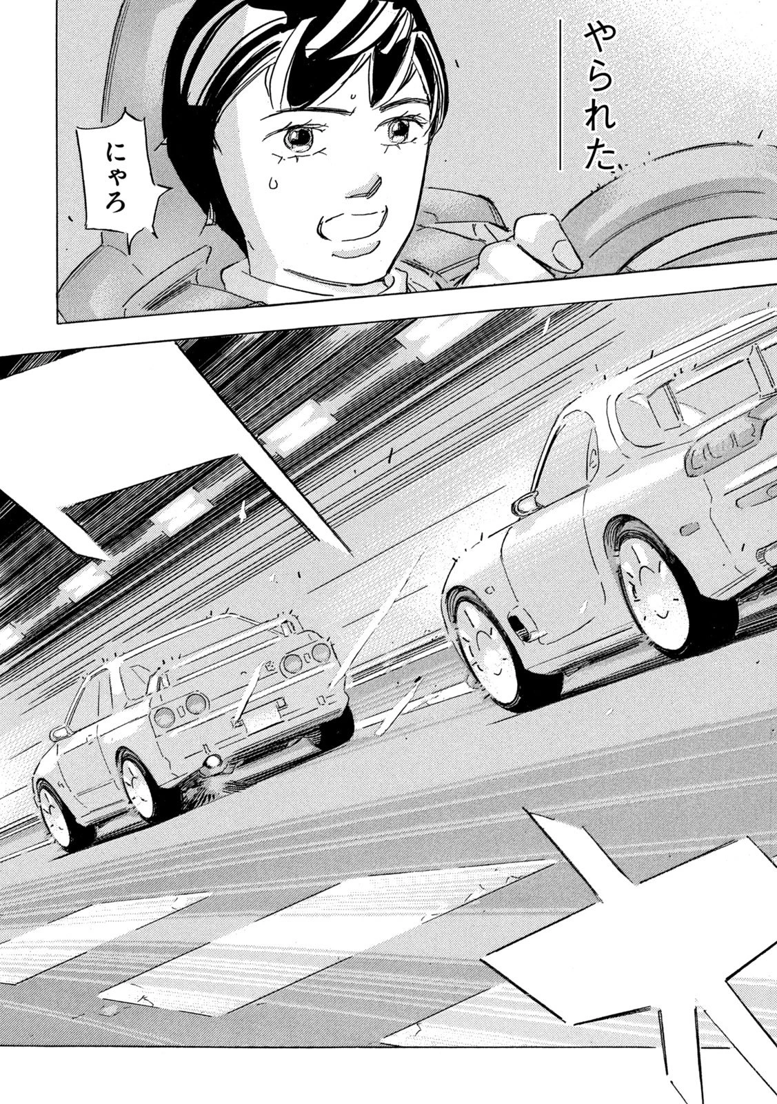 首都高SPL 第34話 - 12