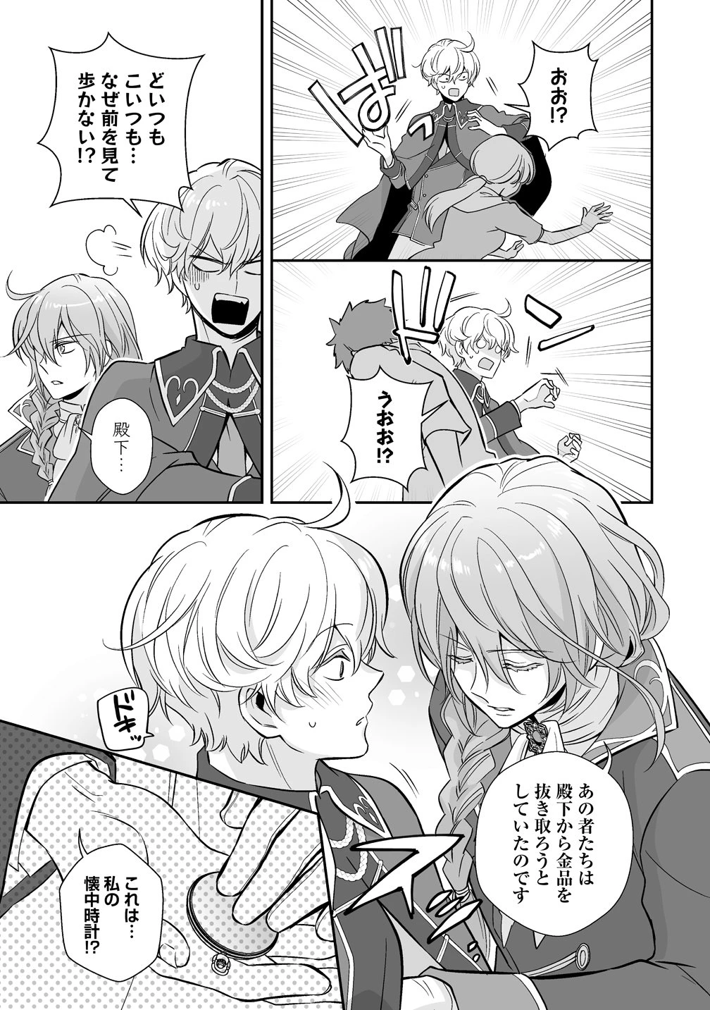 クズ王子やりなおす! ～ざまぁされて死んだけど、今度は筋書きブチ壊して生き延びる～ 第2話 - 5