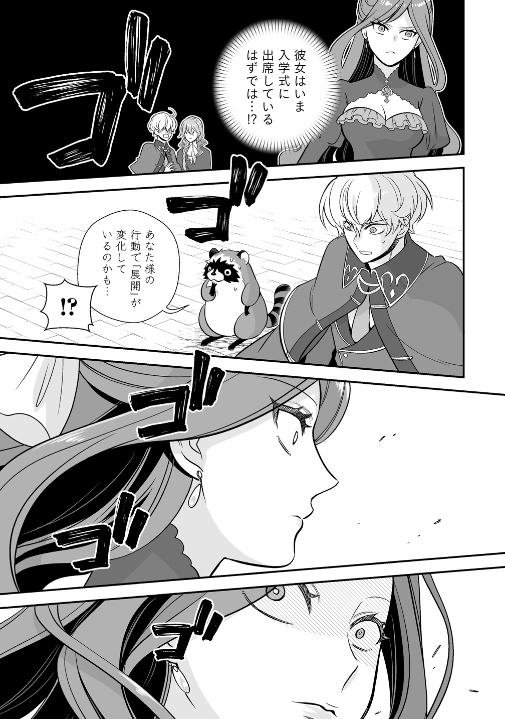 クズ王子やりなおす! ～ざまぁされて死んだけど、今度は筋書きブチ壊して生き延びる～ 第2話 - 7