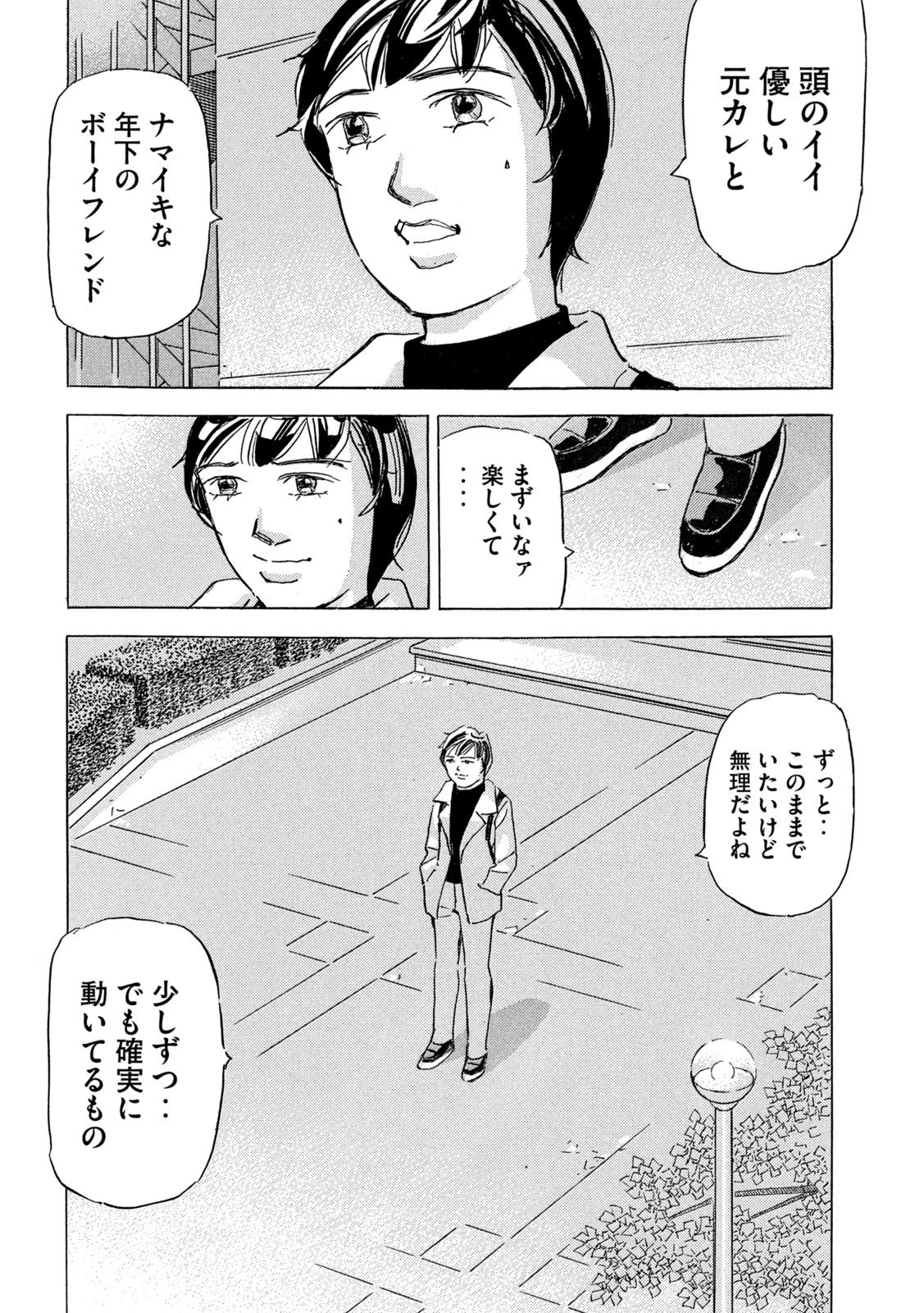 首都高SPL 第34話 - 18